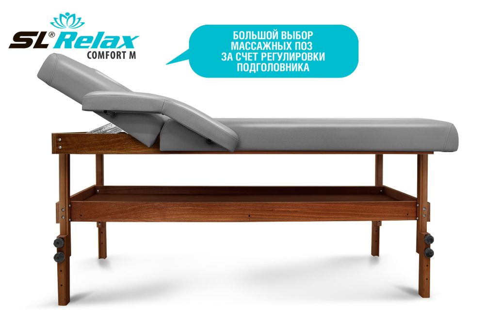 Массажный стол Relax Comfort-М серая кожа (№6)