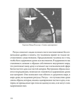 Беременная Дева (PDF)