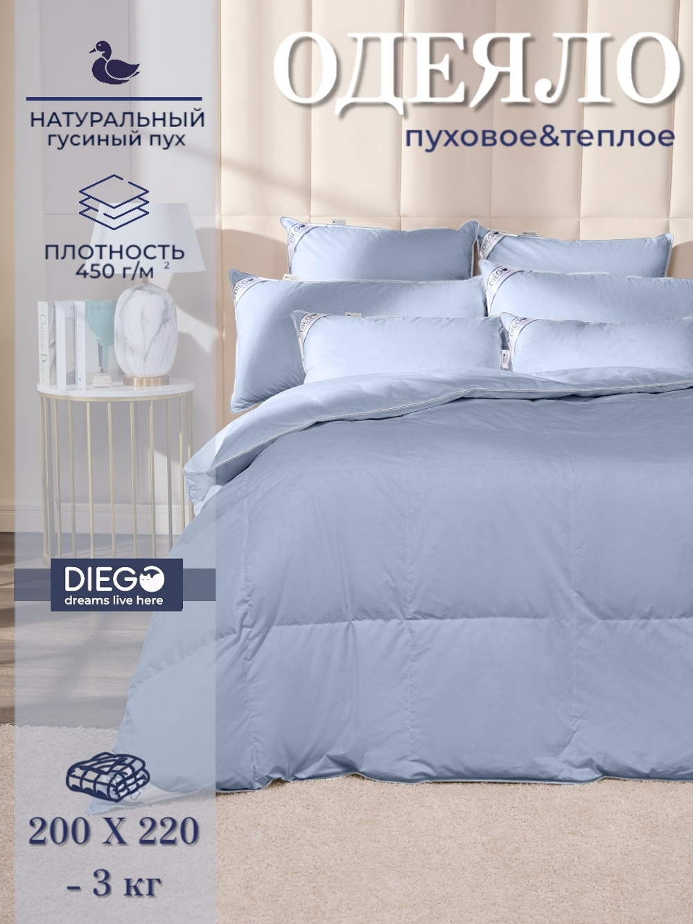 Одеяло зимнее Вега Евро 200х220 Голубое