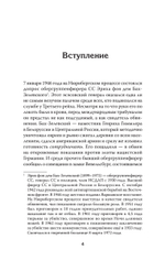 Война на уничтожение. Третий рейх и геноцид советского народа. Издание 2-е, перераб., доп.
