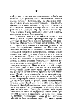 Богослужение в Русской Церкви за первые пять веков | А.А. Дмитриевский