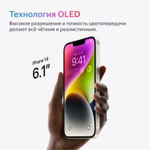 6.1" Смартфон Apple iPhone 14 256Gb,  A2882,  NFC,  OLED,  темная ночь