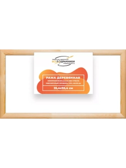 Деревянная рама 35x95 для картин на подрамнике сеч. 40x18