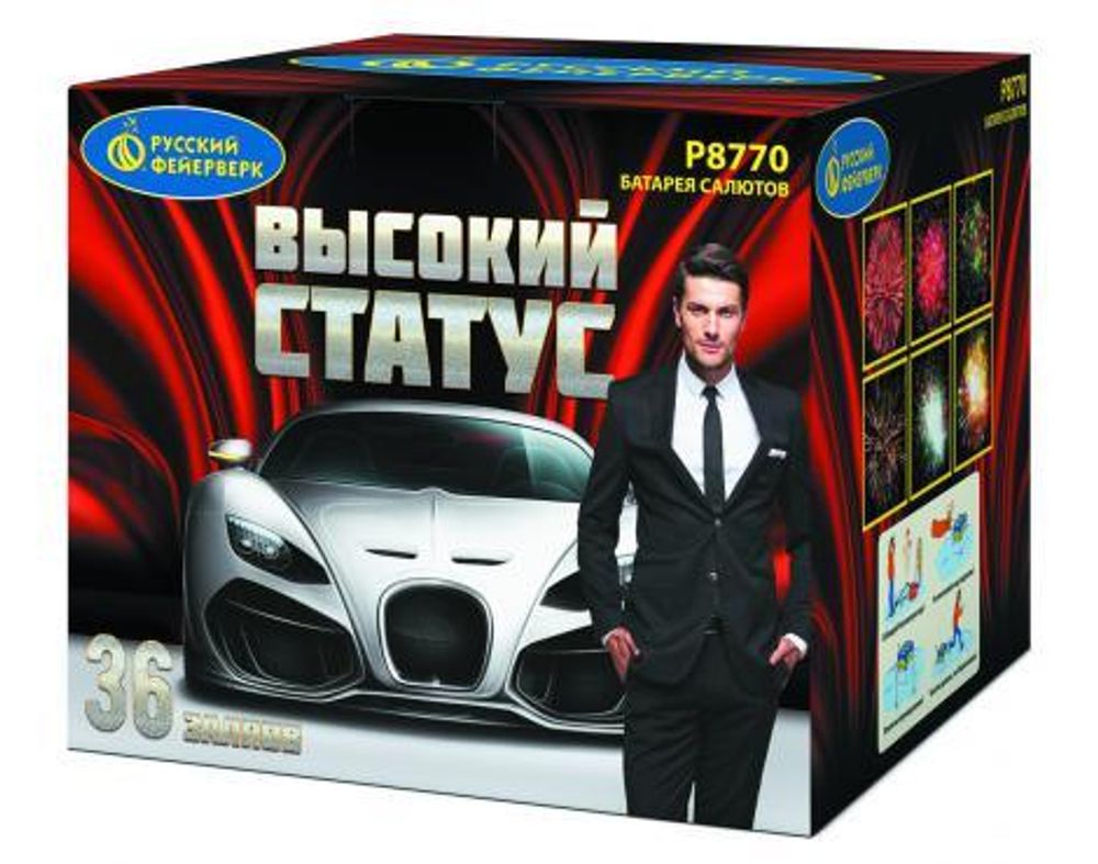 Р8770 «ВЫСОКИЙ СТАТУС» (2” х 36)