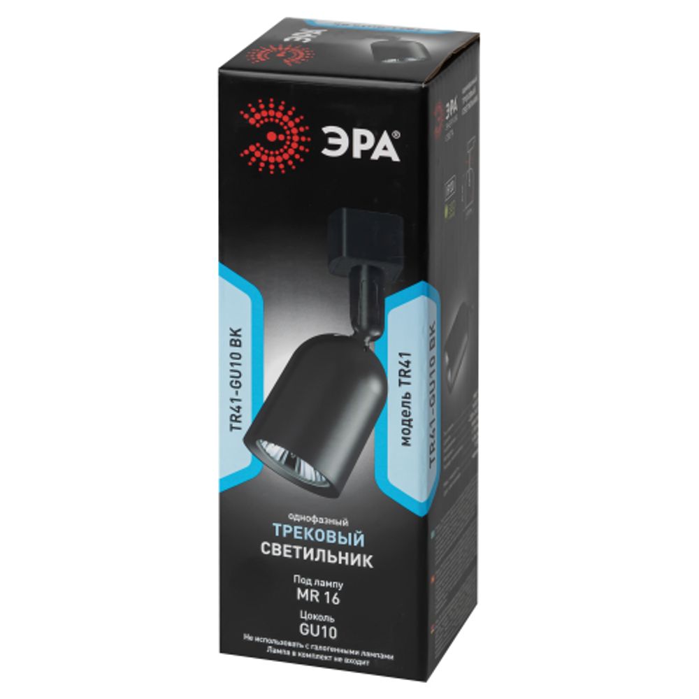 Трековый светильник однофазный ЭРА TR41-GU10 BK под лампу GU10 черный