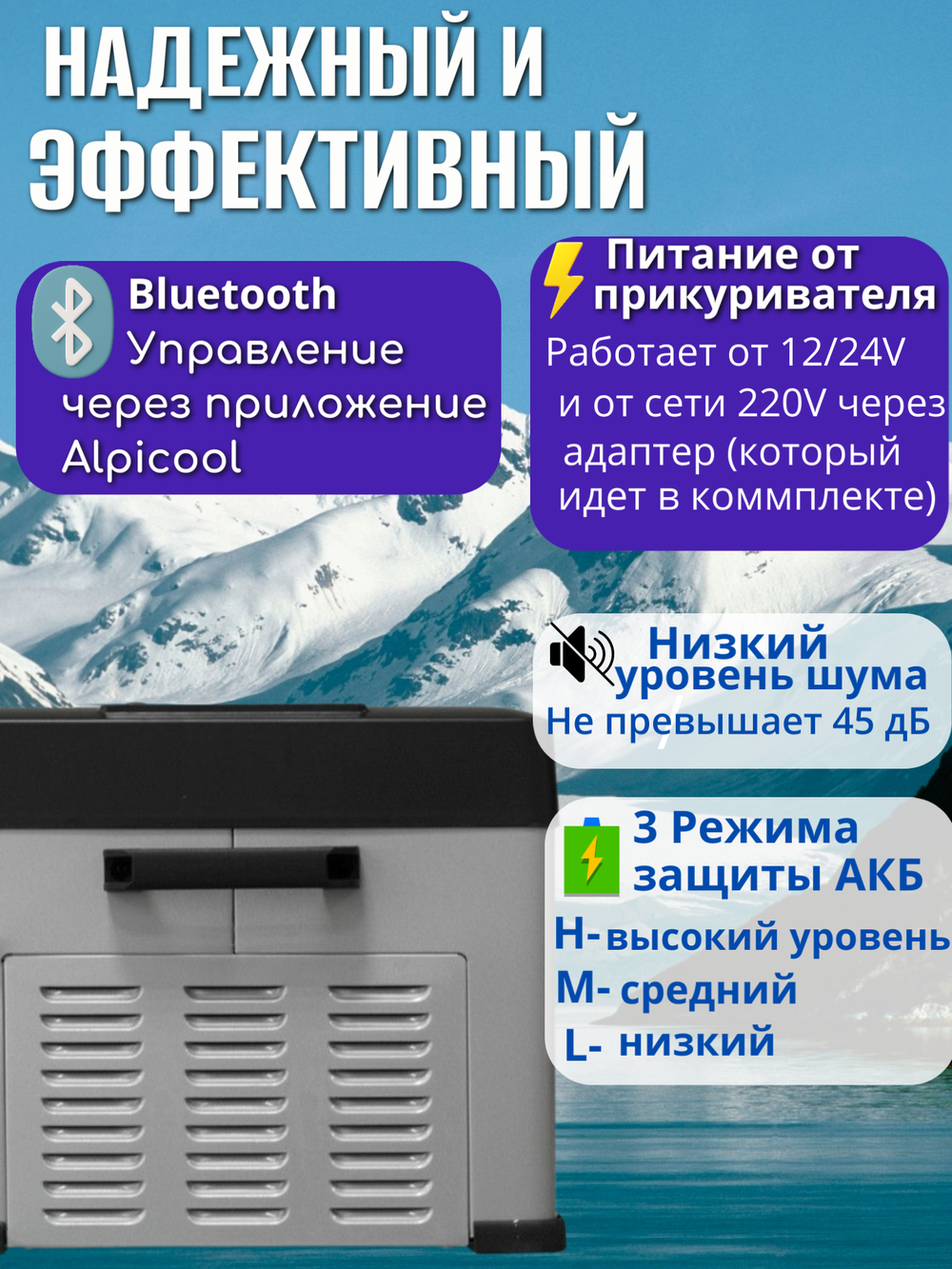 Автомобильный холодильник Alpicool C25 (12В/24В/220В) 25 литров
