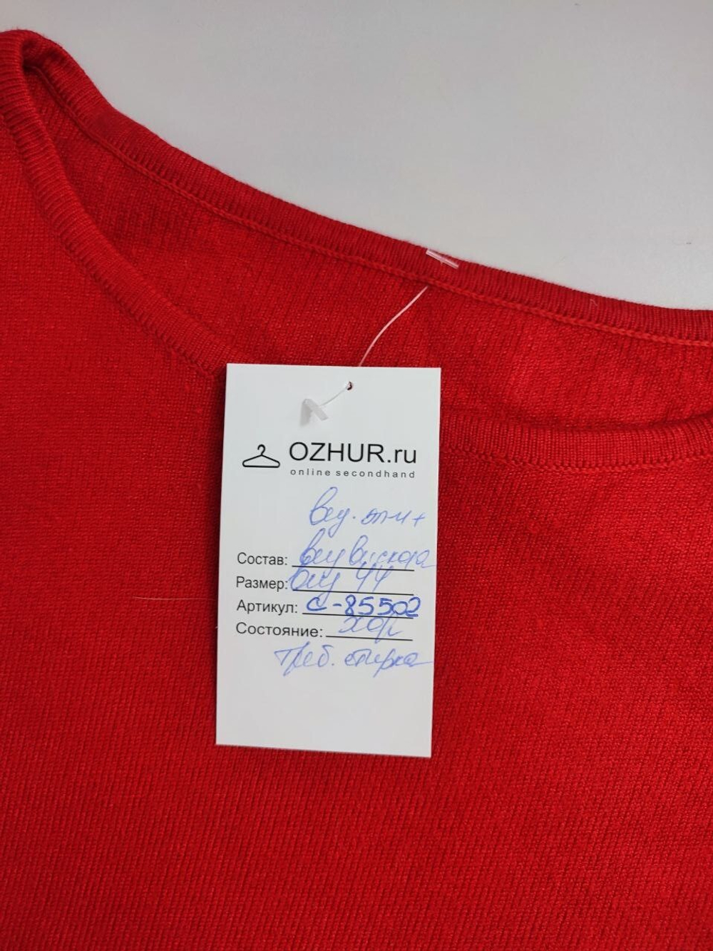 Джемпер яркого цвета 44 размер