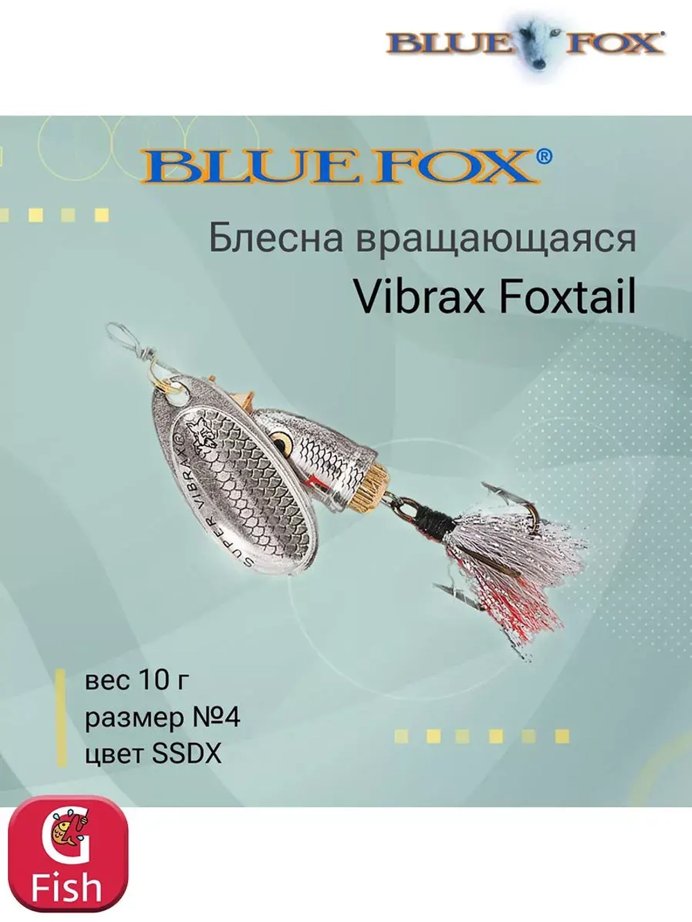 Блесна вертушка BLUE FOX Vibrax Foxtail 4 /GSDX