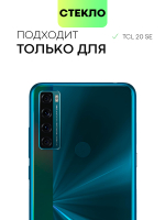 Защитное стекло BROSCORP для TCL 20 SE оптом (арт. TCL-20SE-FSP-GLASS-BLACK)