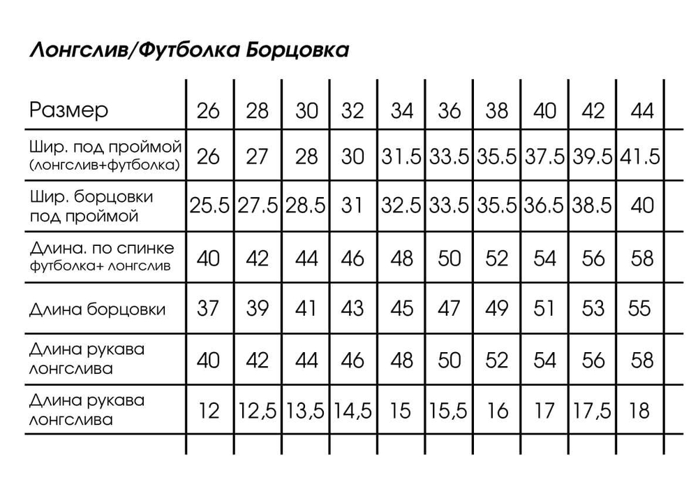 Борцовка МФ цветная