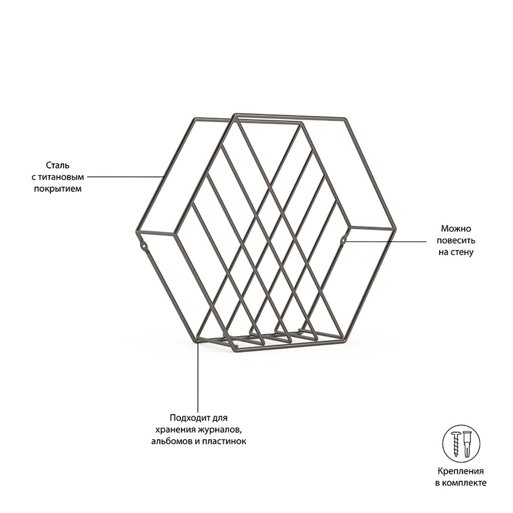 Газетница Zina титан
