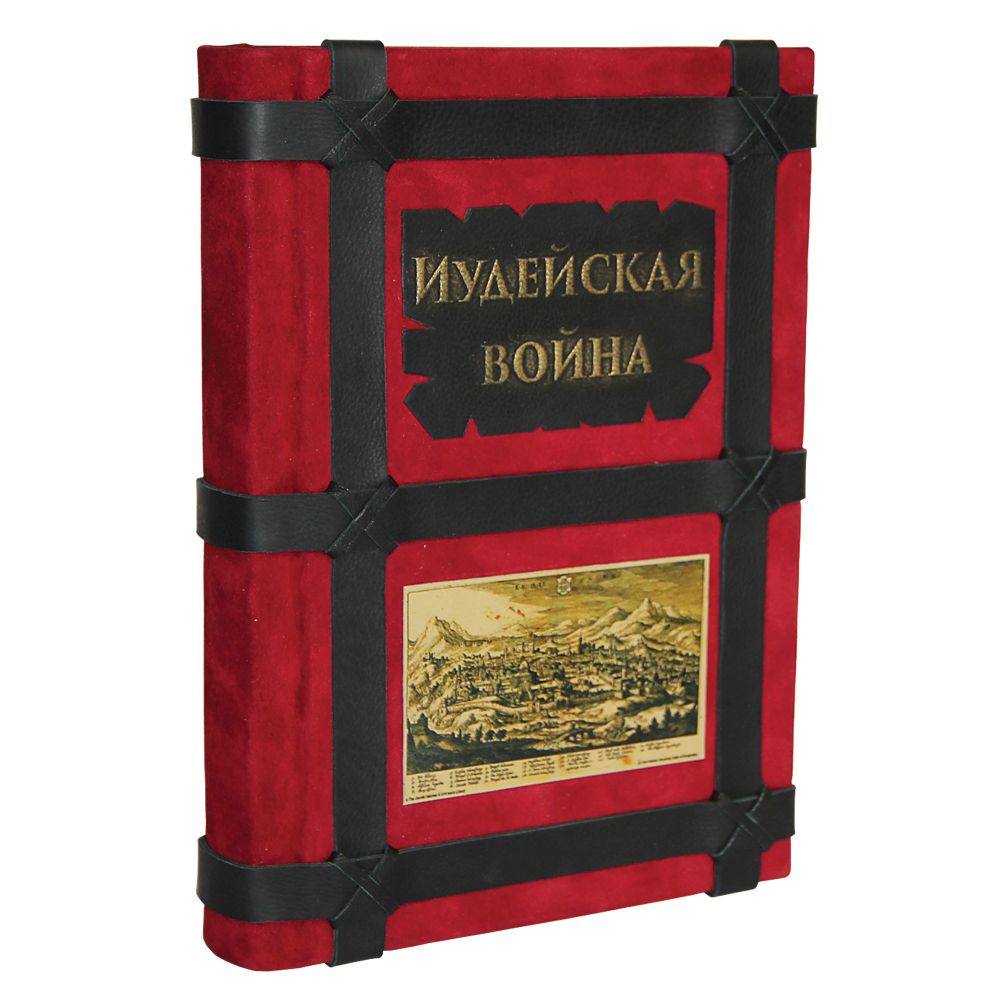 Еврейский мир