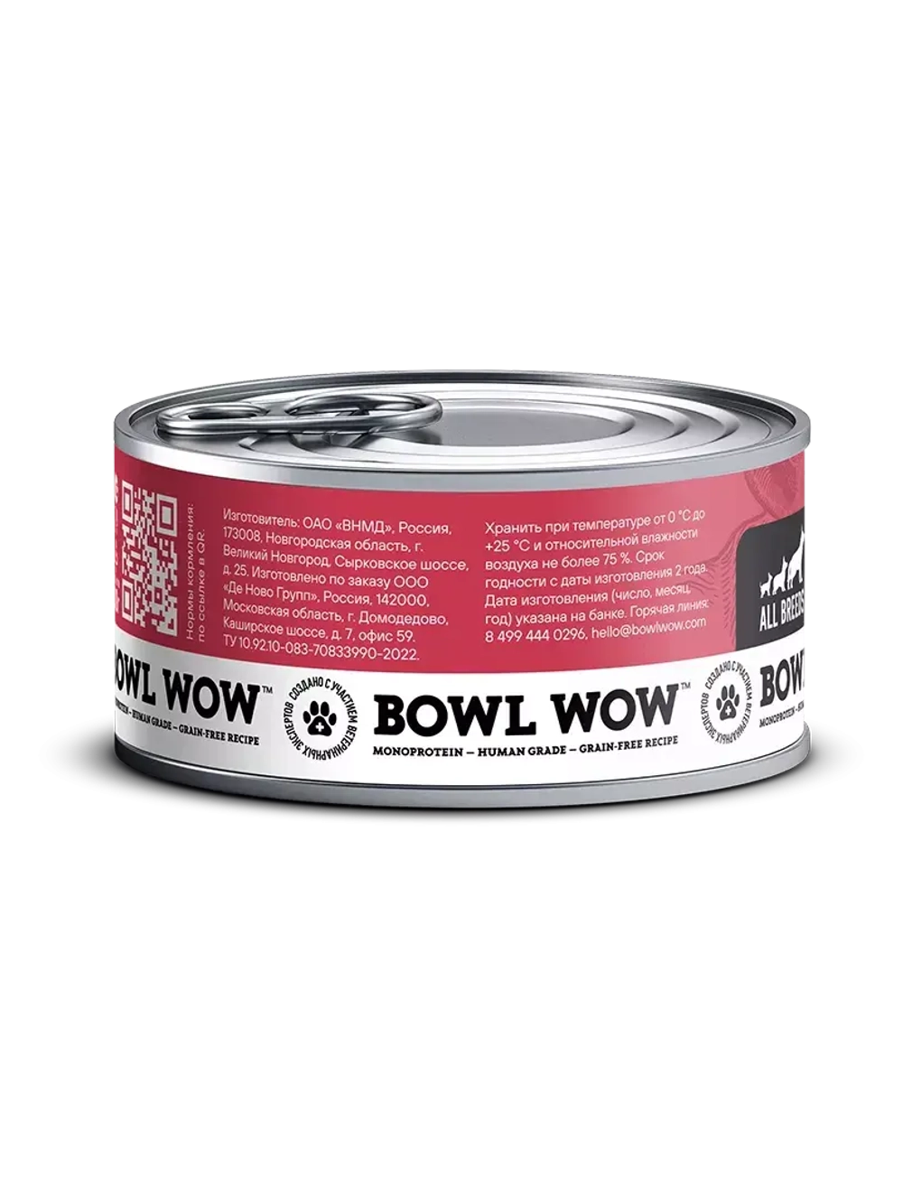 Влажный корм для собак консервы с говядиной и овощами BOWL WOW Monoprotein 0,1кг
