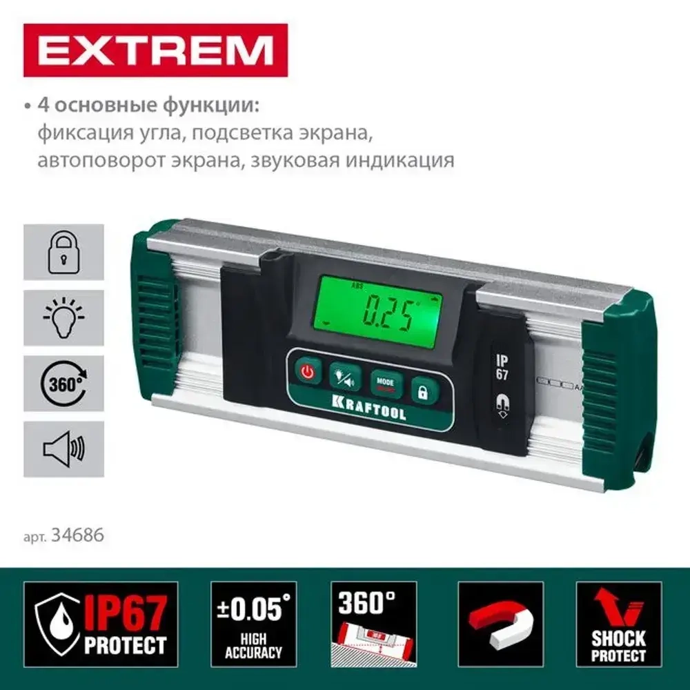 Электронный уровень-уклономер KRAFTOOL Extrem, 0-360 34686