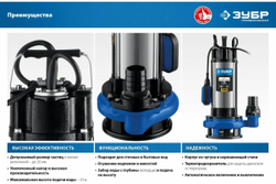 Дренажный насос с большим напором ЗУБР Профессионал НПГ-Т5-1500