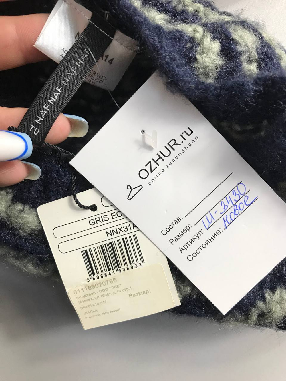 Шапка Naf Naf в полоску, новая