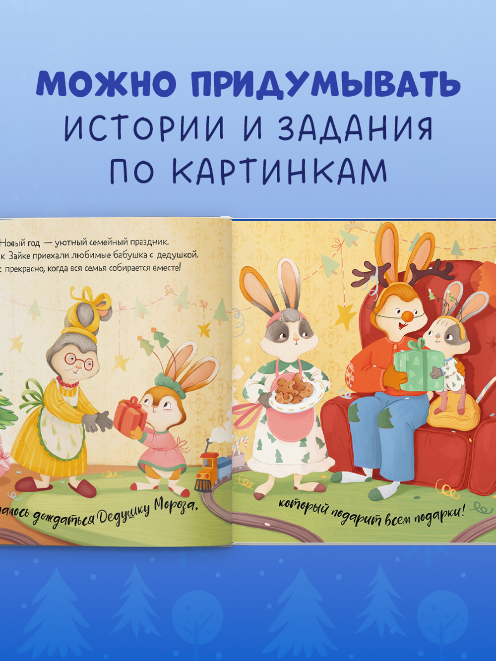 Книжки-картинки. Зайка и снежная зима
