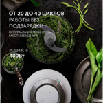 Измельчитель беспроводной POLARIS PFC 0408 CordLess белый