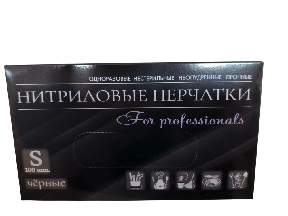 Перчатки нитриловые черные &quot;S&quot; (100 шт./уп)