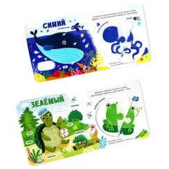 Чудо-пазлы (книга с 1 пазлом). Цвета.