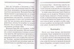 Отверстые небеса. По творениям святителя Николая Сербского (Велимировича)