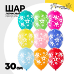 Шар латексный 30см Звезды Большие (Ассорти)