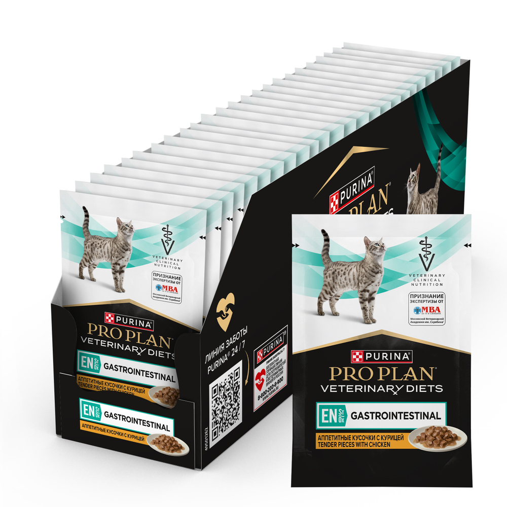 PRO PLAN VETERINARY DIETS EN Gastrointestinal при расстройствах пищеварения с курицей в соусе 85 г