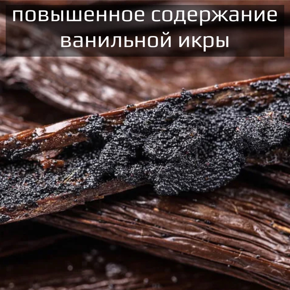 Ванильная паста «Guzman» с натуральной ванилью сорта “Bourbon” 25 гр