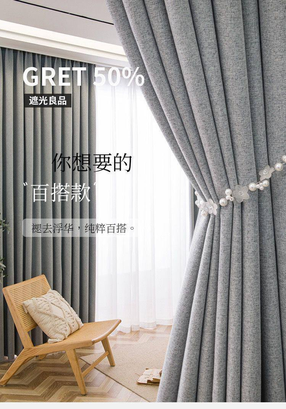 Двухсторонние шторы блэкаут