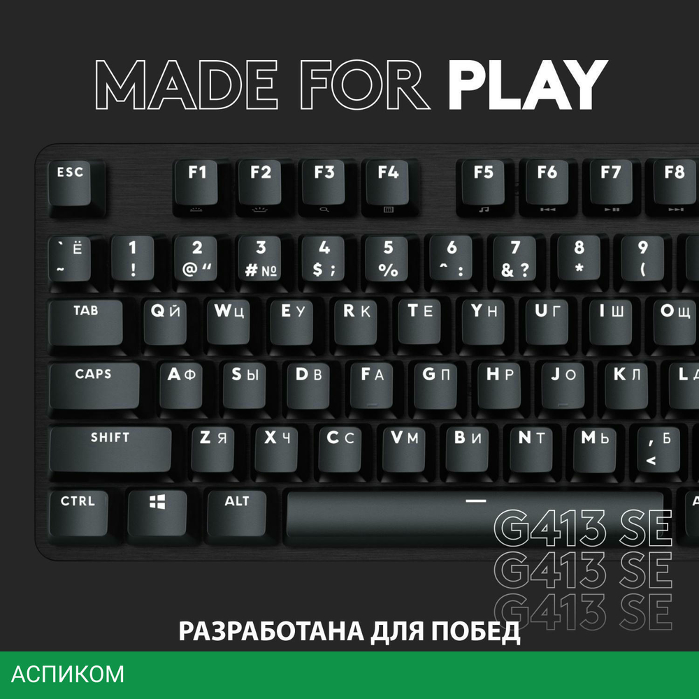 Клавиатура Logitech G413 SE Black (920-010438)