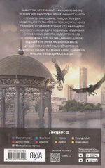 Агентство "Ключ". Тайные тропы. Книга 2