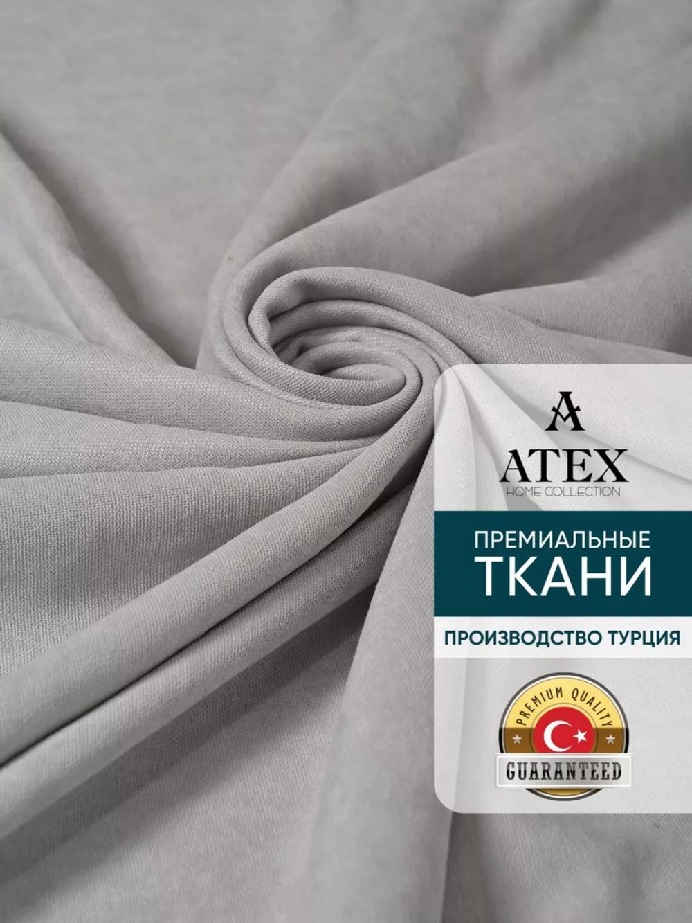 Ткань Канвас для штор