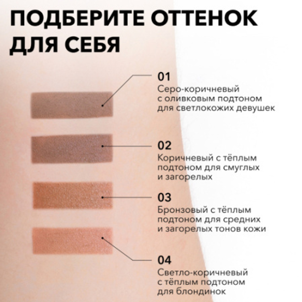 Жидкий скульптор для лица Shik Perfect Liquid Contour 01