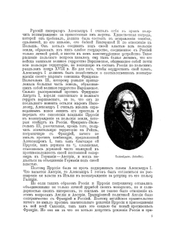 Отечественная война и русское общество 1812 - 1912 гг.. Том 7 | А.К. Дживилегов