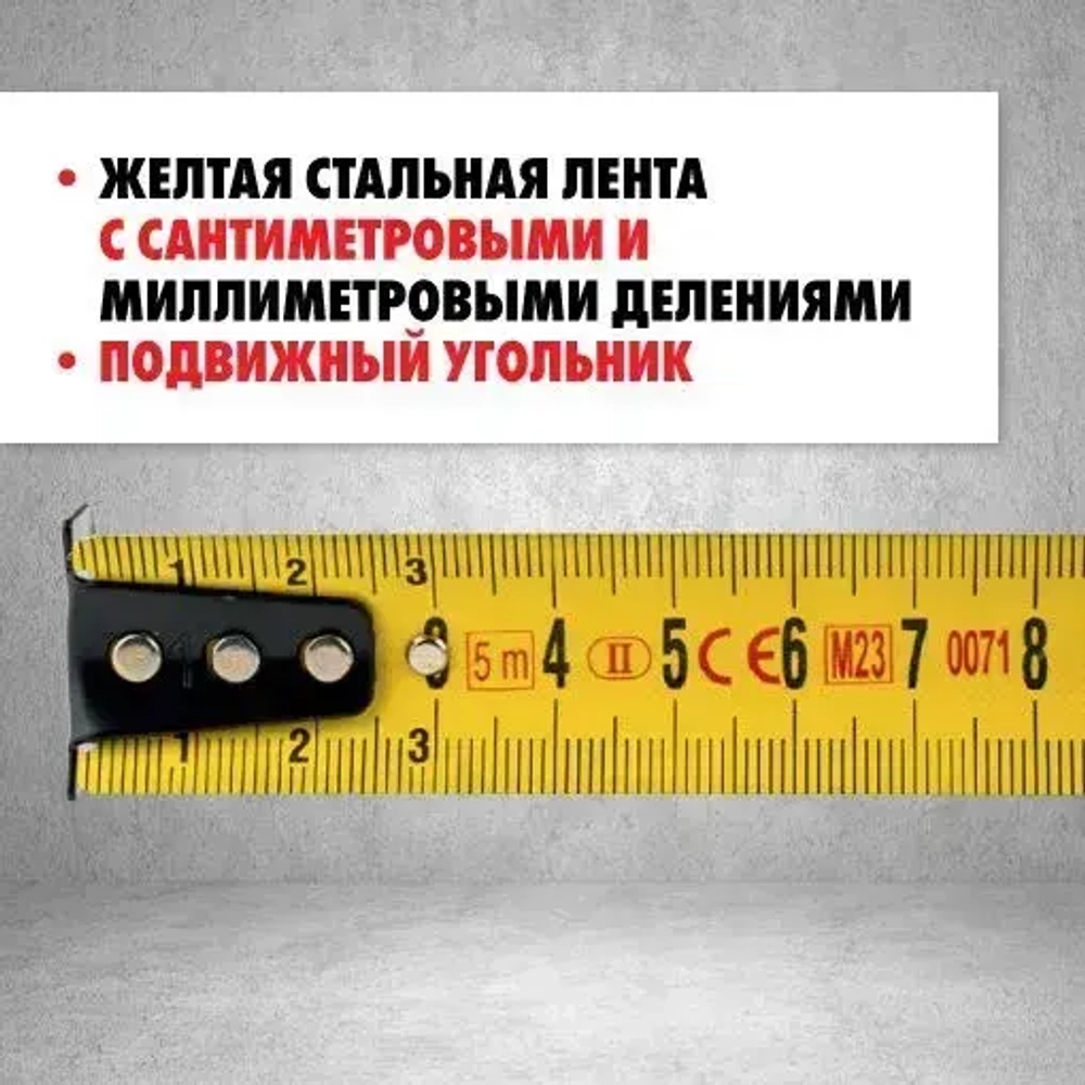 Рулетка карманная mte, 5m