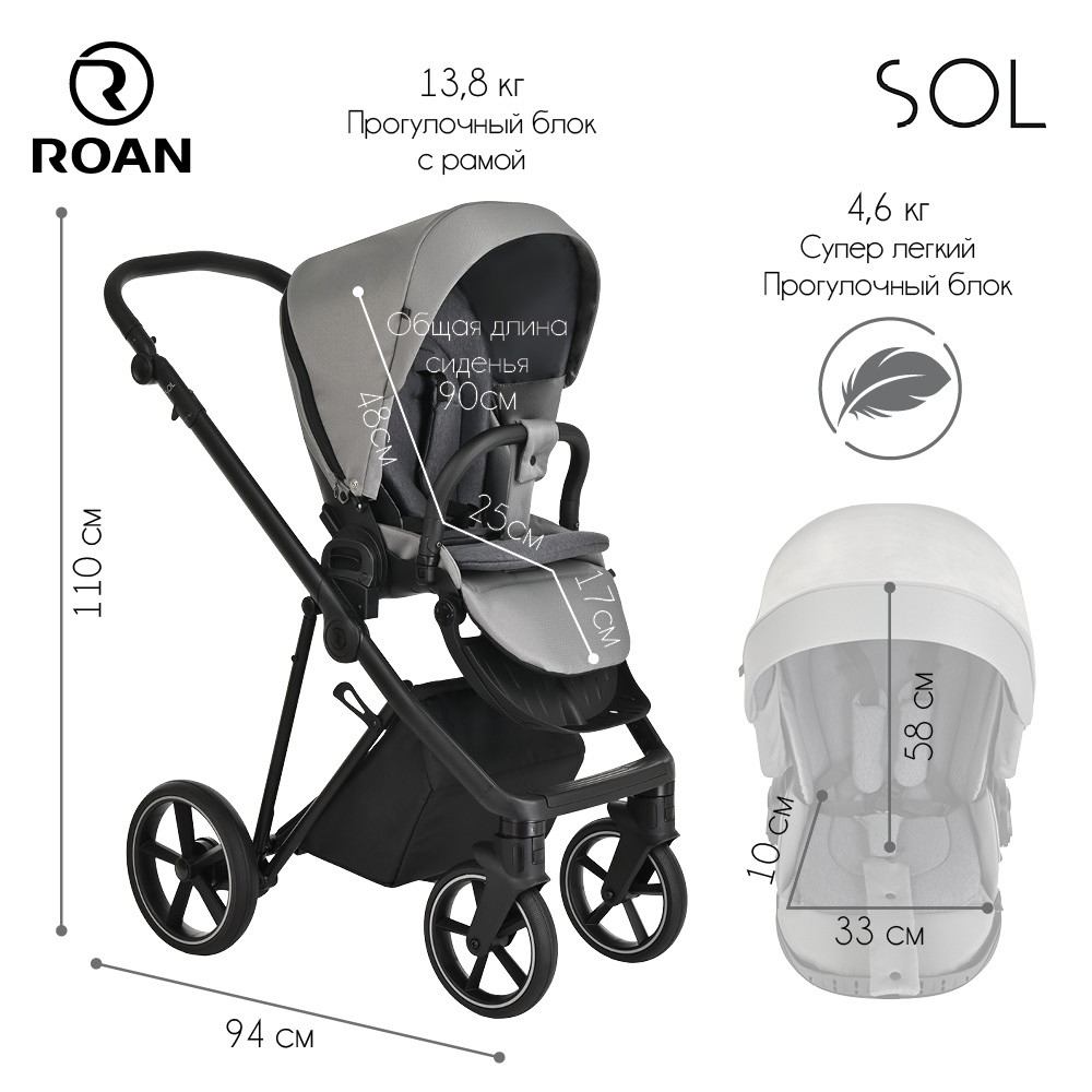Детская коляска Roan Sol 3 в 1 с автокреслом Pituso Santiso Pro RSL/1011 Cloud Grey