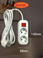 Удлинитель 2 гнезда 3 метра с выключателем