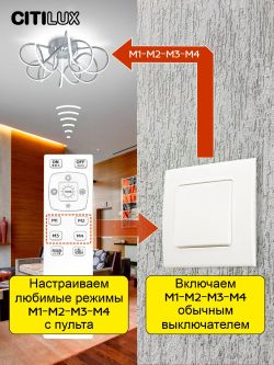 Citilux Мишель CL229151 RGB Люстра светодиодная с пультом Хром