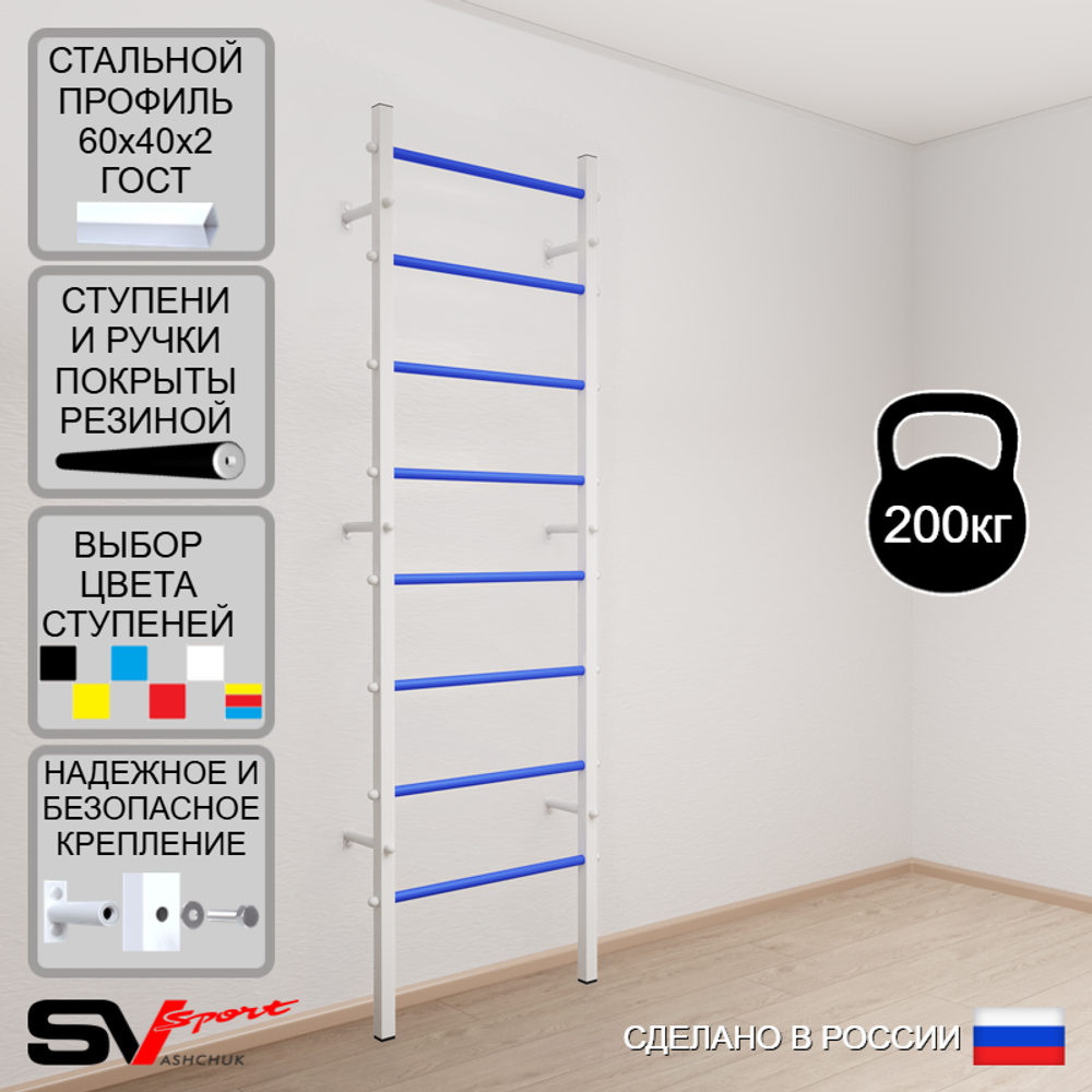 Шведская стенка Sv Sport усиленная 600