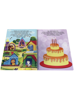 Многоразовая тетрадь ИГРАЕМ С ПЛАСТИЛИНОМ для детей 4-5 лет