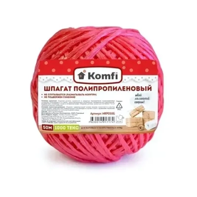 Шпагат полипропиленовый, 50м, 1000 Текс, красный, Komfi