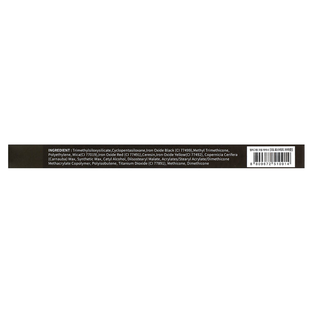 Colorgram, Artist Formula Cream Liner, 01 обжаренный коричневый, 0,25 г (0,008 унции)