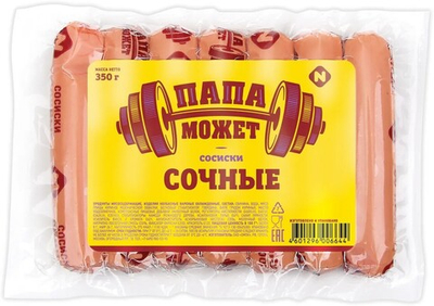 Сосиски Сочные, Папа может, 0,35