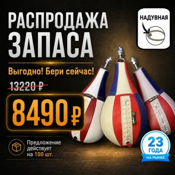 Груша Premium в сборе кожаная (цветная)
