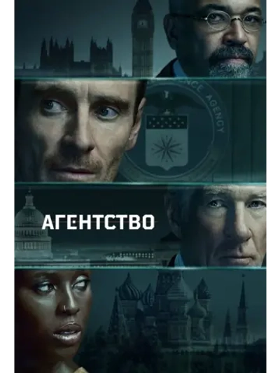Агентство, 1 сезон (DVD-R)