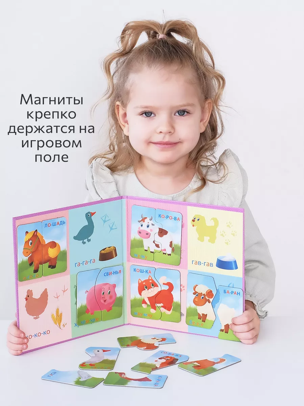 Домашние животные, магнитные пазлы-половинки