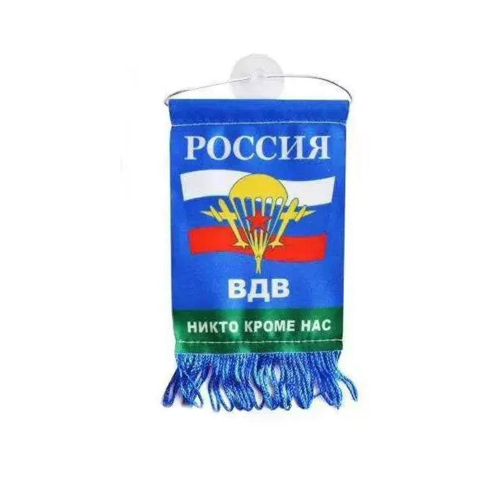 Вымпел автомобиьный на присоске ВДВ