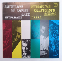 Парад Hitparade