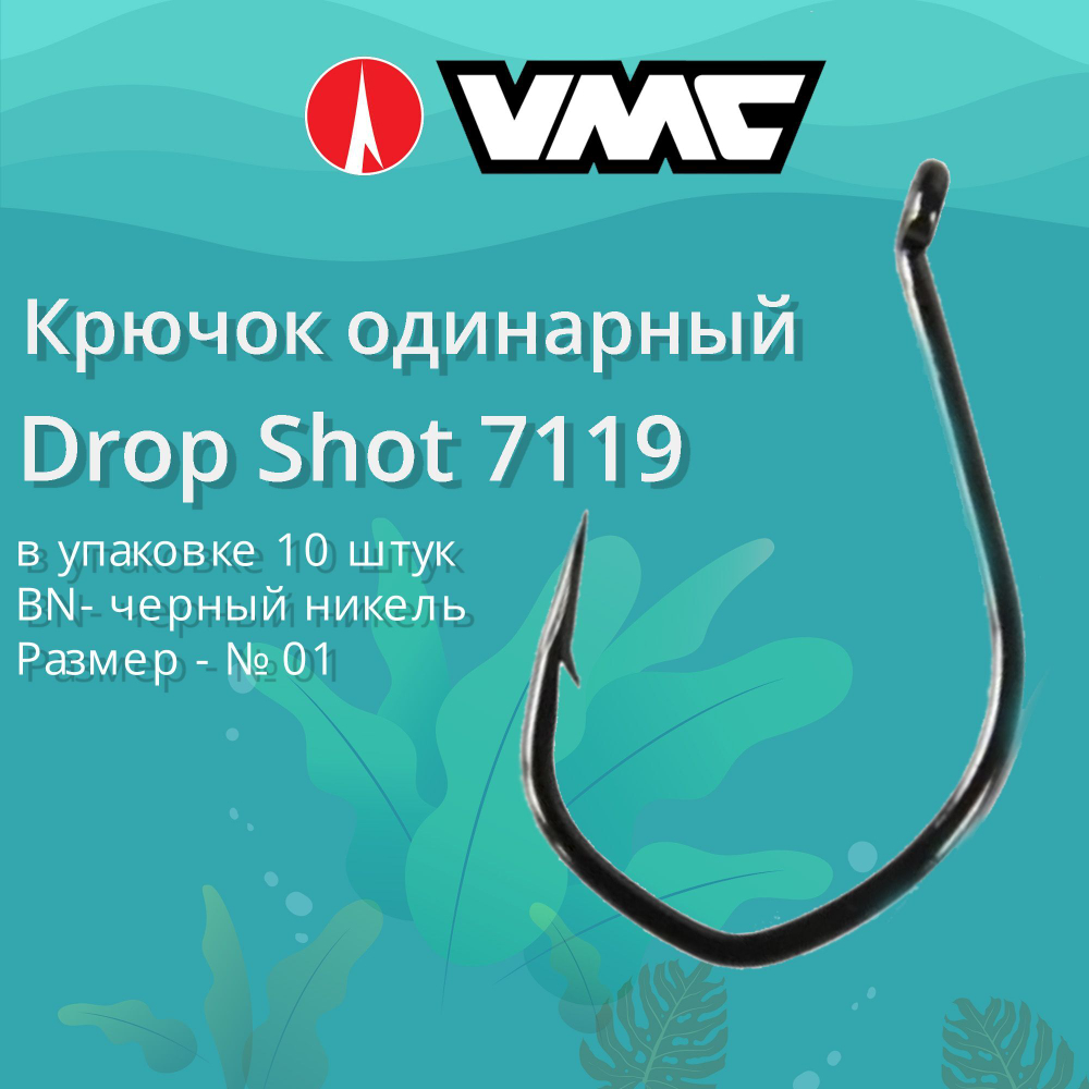 Крючок Drop Shot 7119 №2/0 10шт