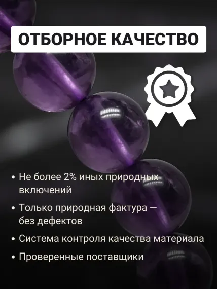 Браслет Денежный магнит из натурального камня аметиста с тремя рунами Феху из серебра 925, фото 6